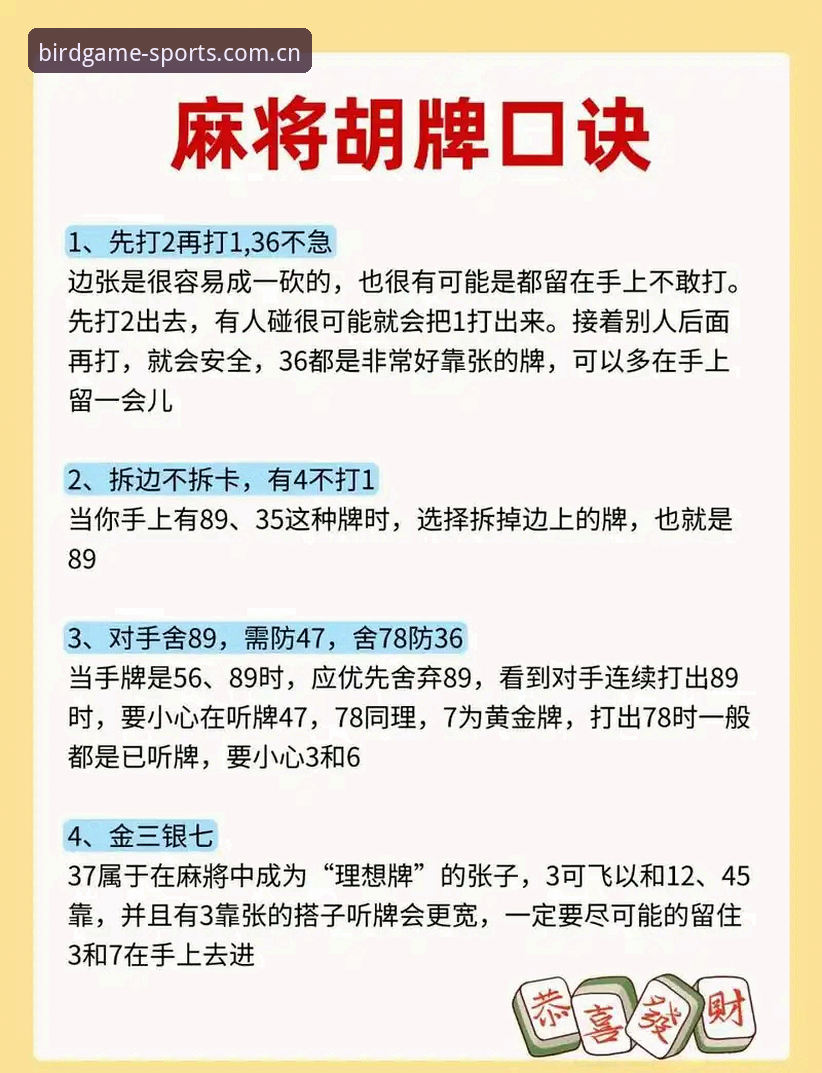 小鸟棋牌稳定畅联 掌握小鸟棋牌稳定畅联的实用技巧:从卡顿到流畅的突破之道