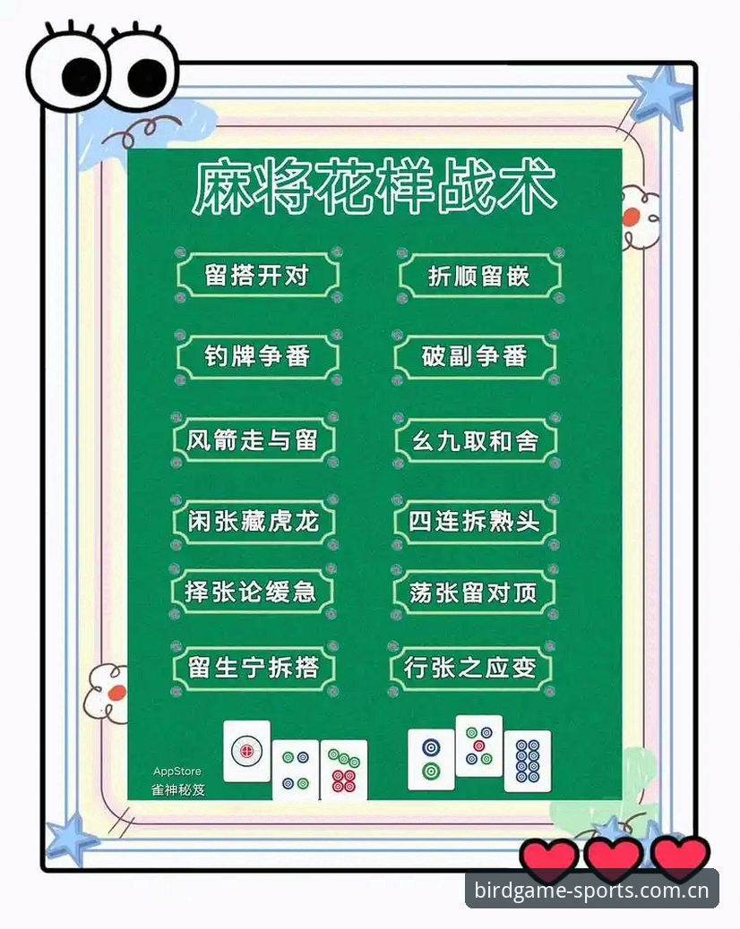 2026小鸟棋牌经典棋局 盘点2026小鸟棋牌经典棋局的6大战术要点:从44.8MB安装包到实战进阶